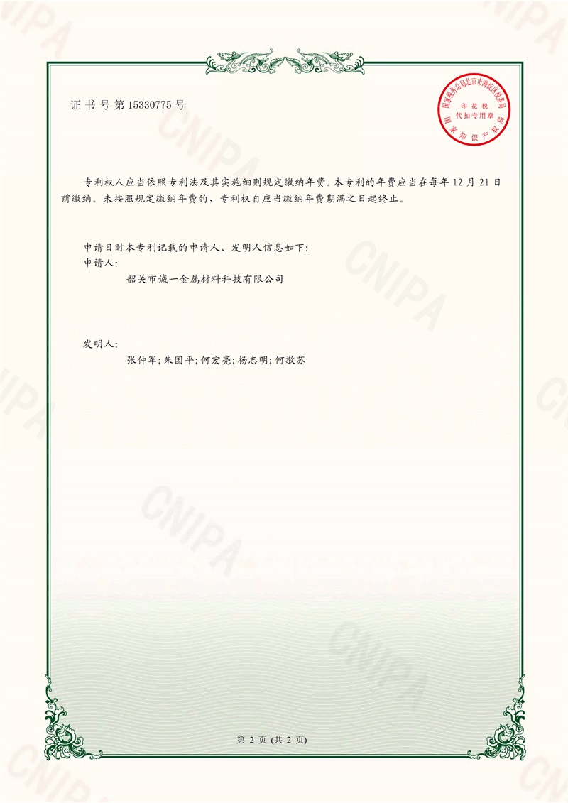 一种含油污水处理设备2.jpg