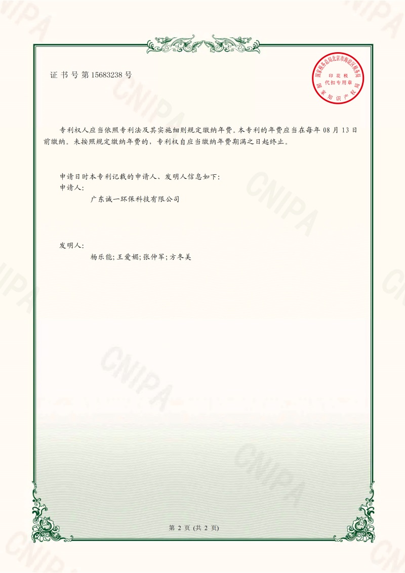 VOCS处理的增效装置2.jpg