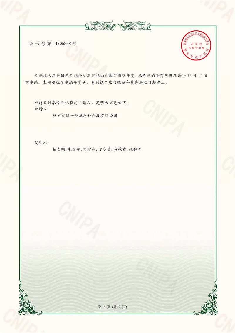 一种移动式VOC处理装置用废气输入机构2.jpg